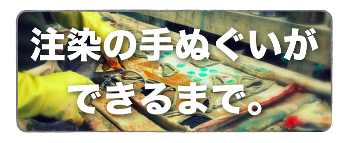 kenema てぬぐい